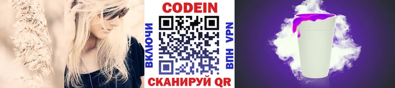 Кодеиновый сироп Lean Purple Drank Лебедянь