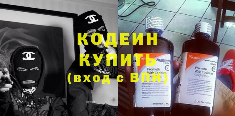 Кодеин напиток Lean (лин)  Лебедянь 