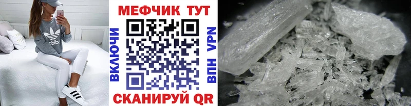 Мефедрон мука Лебедянь