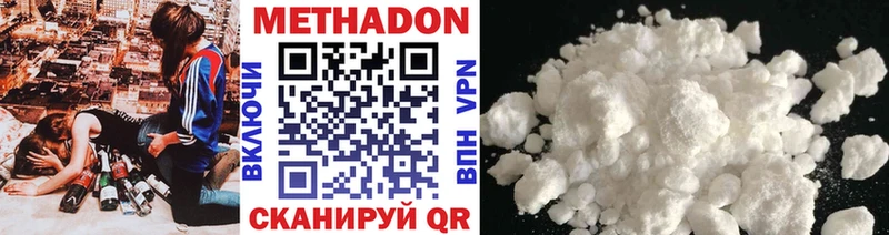 закладка  Лебедянь  МЕТАДОН methadone 