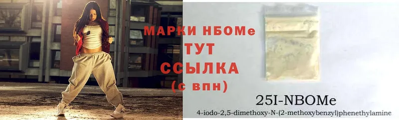 Марки NBOMe 1,8мг  Лебедянь 